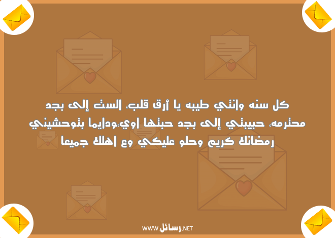 رسائل رمضان للحبيب ,رسائل حب,رسائل حبيب,رسائل اهل,رسائل رمضان